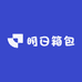 明日箱包