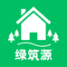 绿筑源建材店