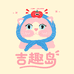 吉趣岛