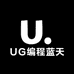 UG编程蓝天