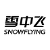 雪中飞服饰配件旗舰店