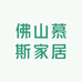 广东佛山慕斯家居