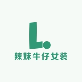 辣妹牛仔女装