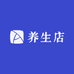 终南青尘养生店