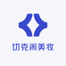 连云港切克闹美妆
