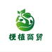 梗植商贸农产品