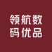 领航数码优品