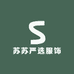 苏苏严选服饰