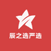 辰之选严选