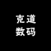 Done克道数码