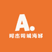 阿杰同城海鲜