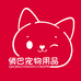 俏巴宠物用品企业店