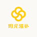 阳光滋补