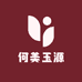 何美玉源小店