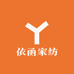 依函家纺
