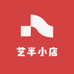 艺半小店