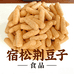 宿松荆豆子食品