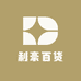 利豪百货