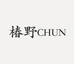 椿野CHUN家具