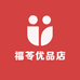福苓优品店