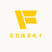 春览商冒电子