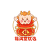 福满堂百货优选