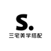 三宅美学搭配
