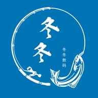 冬冬数码
