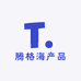 腾格海产品