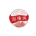 玖之禧酒类专营店