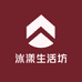 泳漾美妆乐园