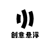 创意悬浮
