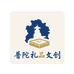 普陀礼品文创