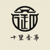 十里香事