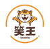 三笑金衡化工企业店