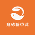 启衿新中式女装