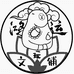 鸿运文玩铺
