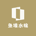 鱼境水族