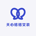 天心格格女装