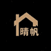 晴帆易居个倩家居用品专卖店