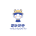 潮玩奶爸外贸母婴用品