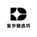 鉴步臻选坊