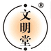 文明堂鸡蛋干