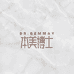 DR.BEMMAY本美博士护肤旗舰店