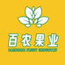 百农果业