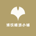 奥季牧场饮品企业店