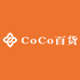 CoCo百货