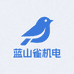 蓝山雀机电优品铺