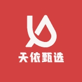 天依甄选