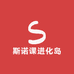 斯诺课进化岛